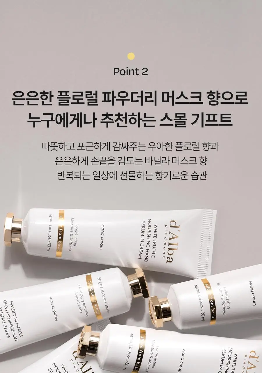 [보습영양/플로럴 머스크향] 달바 너리싱 핸드 세럼 인 크림 30ml 상세페이지 10